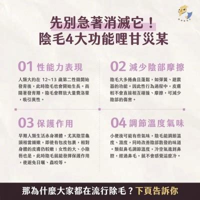 剪短陰毛|陰毛為何會捲捲的？醫師解答私密處毛髮4大神奇功用，千萬別急。